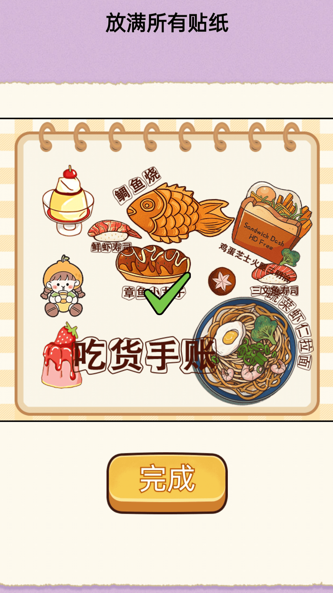 少女的手账游戏官方版  v1.0.0图2