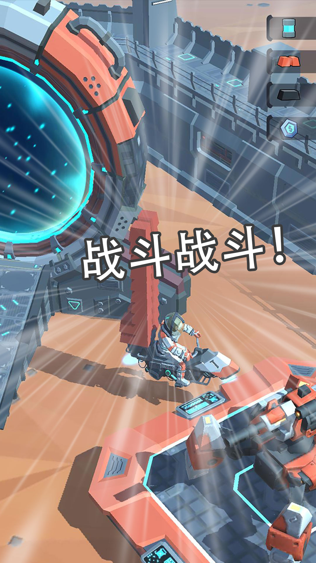 特别救援行动游戏安卓版  v1.0.0图1
