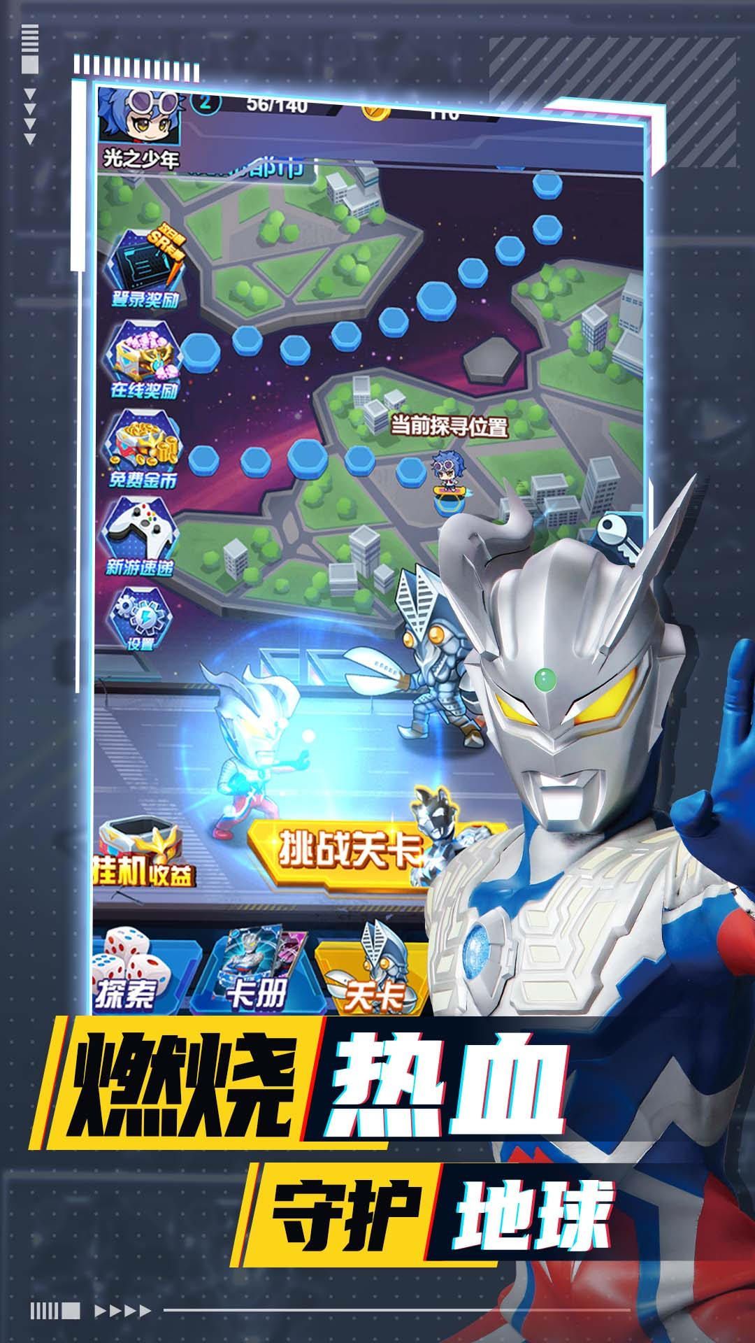 超决战奥特曼银河守卫队游戏官方版  v1.0图3