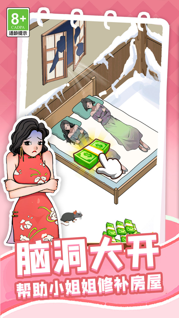 完蛋这也太难了游戏官方版  v1.0.0图2