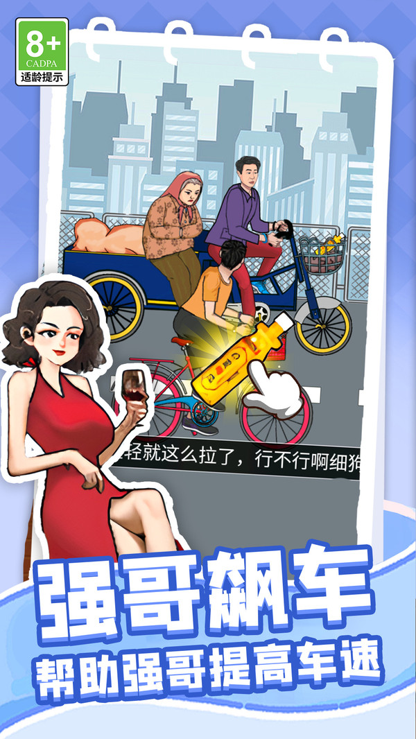 完蛋这也太难了游戏官方版  v1.0.0图1