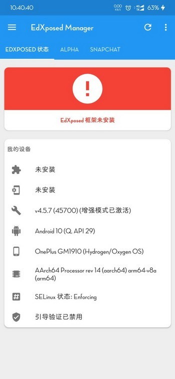 xposed框架未安装怎么解决?xposed框架未安装解决方法
