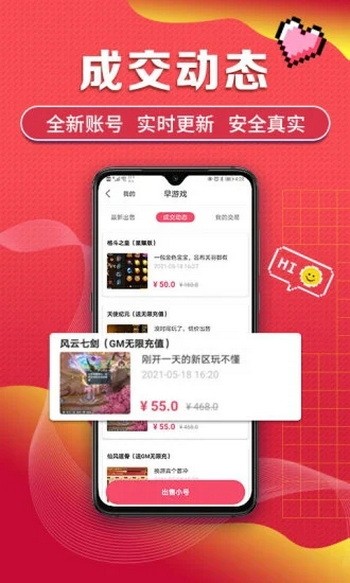 早游戏苹果版