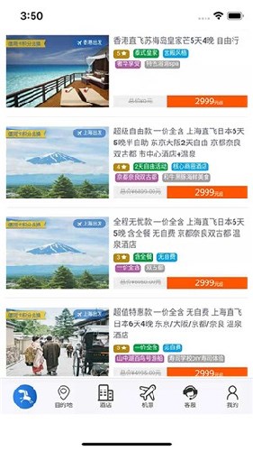 游侠旅行安卓版