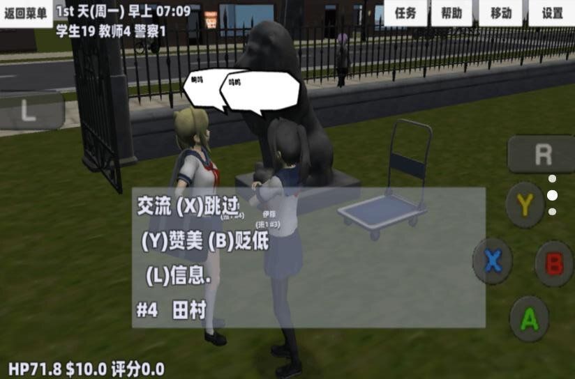 樱花女神恋爱冒险游戏中文最新版  v1.0图1