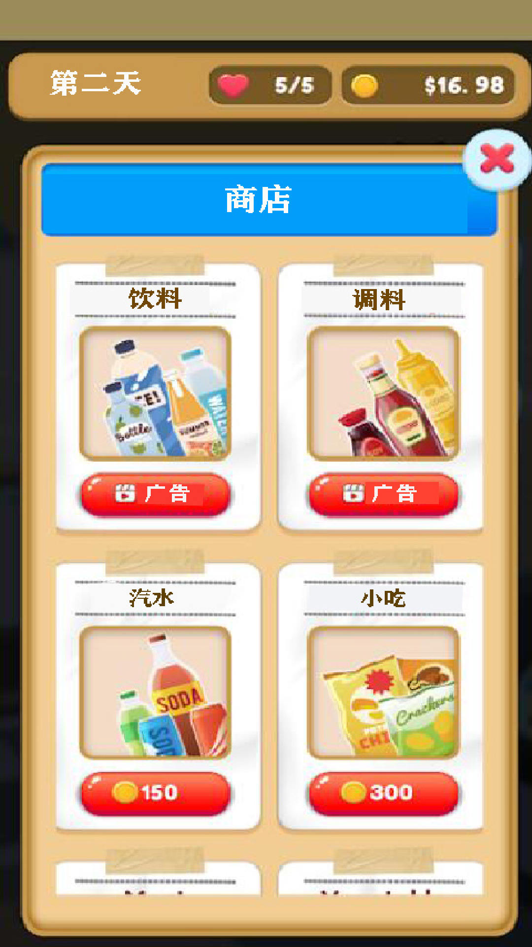 造梦传说游戏安卓版  1.0.1图3