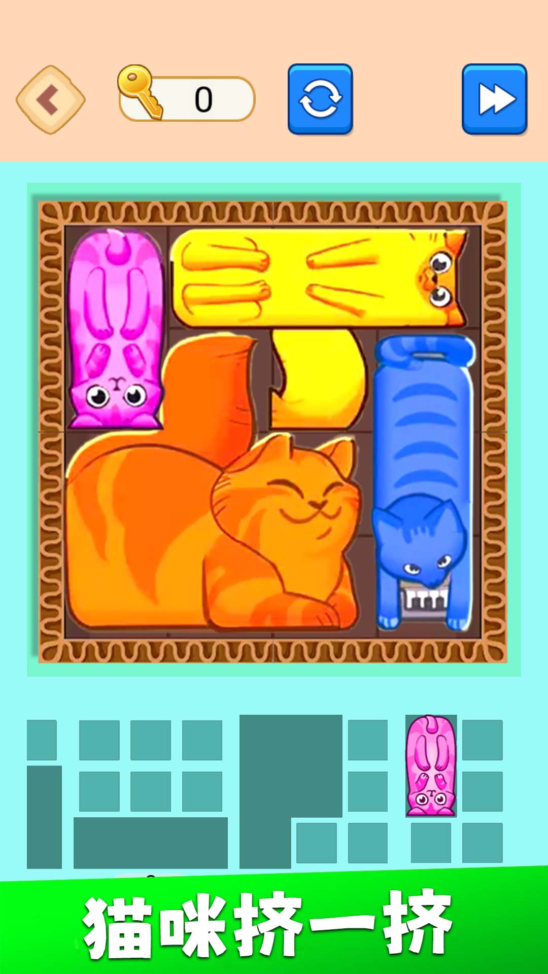 萌猫挤一挤游戏安卓手机版  v1.0图2