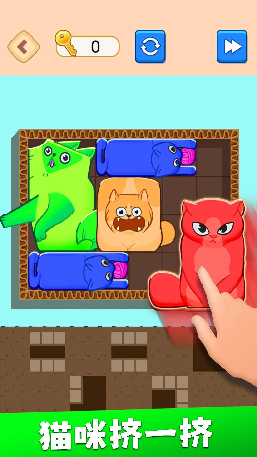 萌猫挤一挤游戏安卓手机版  v1.0图3