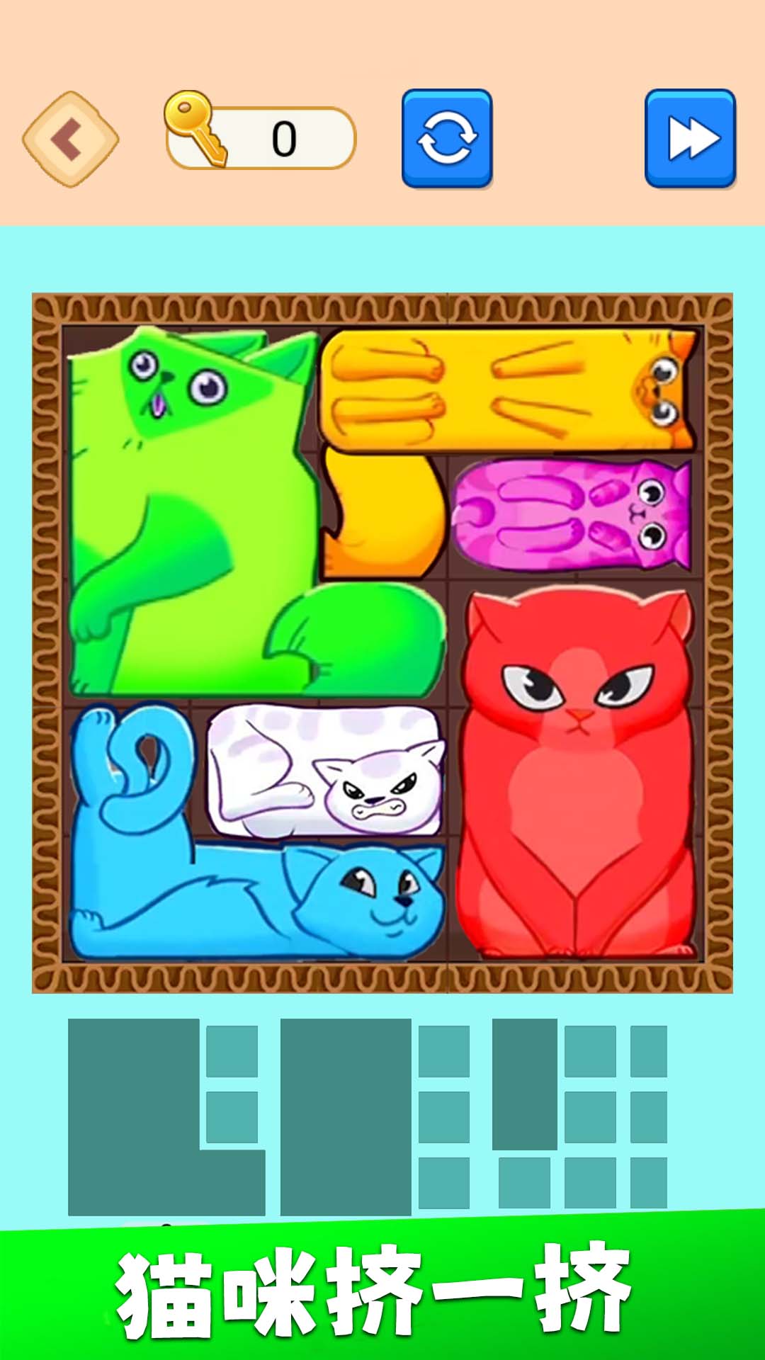 萌猫挤一挤游戏安卓手机版  v1.0图1