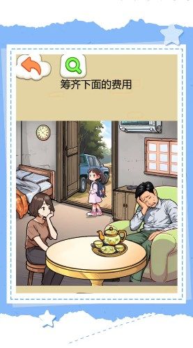 我爸是厂长2游戏免广告最新版  v1.0.0图2