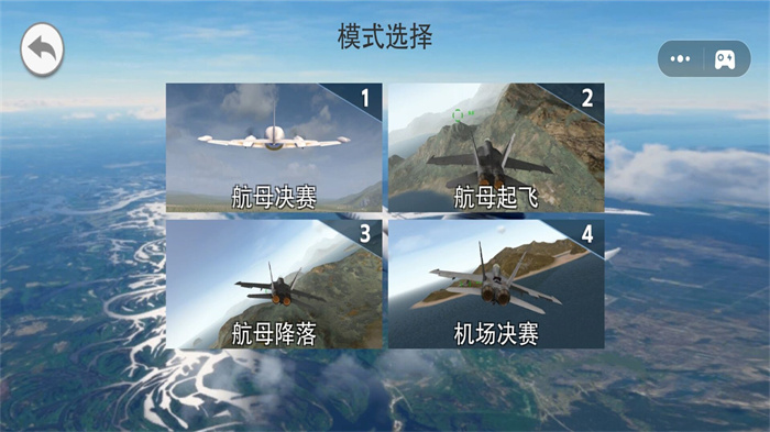 模拟航母战斗群游戏安卓版  1.0图3