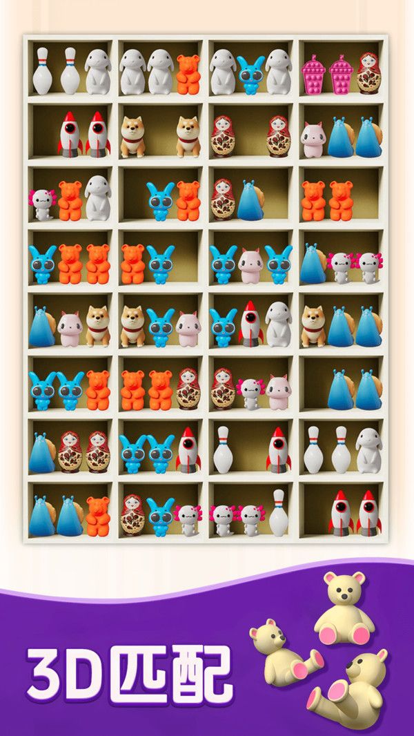 物品分类专家游戏安卓版  v1.0.0图3