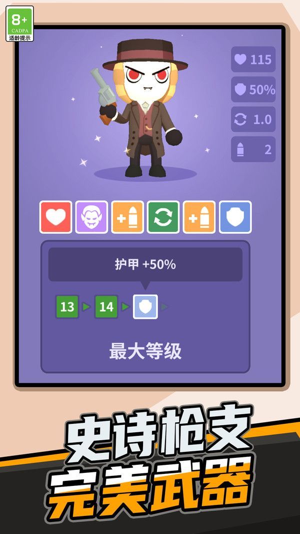 疯狂狙击战游戏官方版  v1.0.1图2