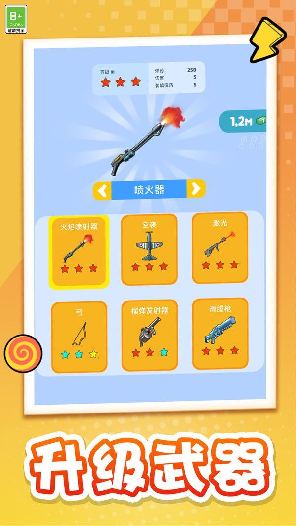 模拟军团作战游戏官方最新版  v1.0.1图1
