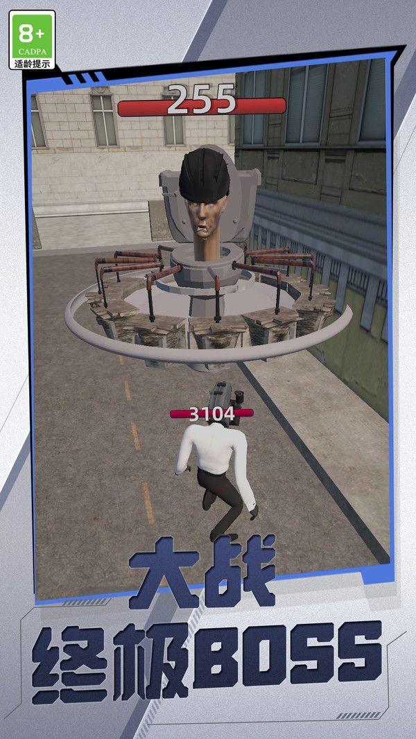 马桶人英雄游戏官方最新版  v1.0.1图3