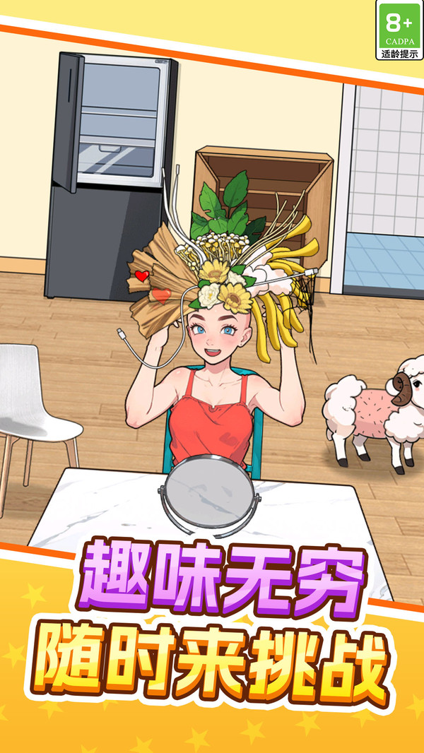 史上最难找茬游戏安卓版  v1.0.1图2