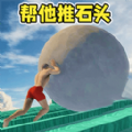 通关太难了游戏_通关太难了游戏官方版 v1.0