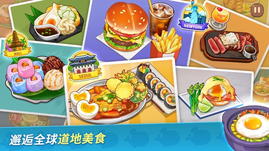 bts cooking on游戏中文手机版  v1.0.5图3
