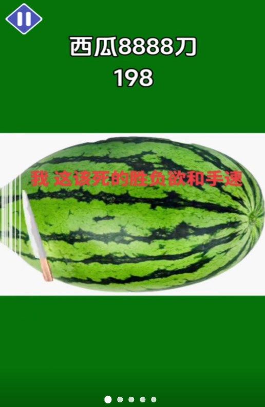 万物百刀斩游戏官方版  v1.0图3