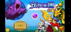 宠物王国系列游戏推荐-宠物王国系列版本大全 宠物王国系列游戏推荐-宠物王国系列版本大全