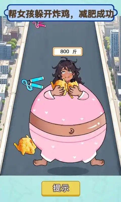 减肥逆袭人生游戏最新版  v1.1图2