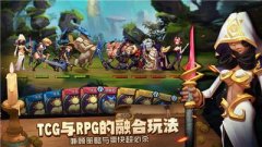 回合制卡牌战斗推荐-回合制卡牌战斗合集 回合制卡牌战斗推荐-回合制卡牌战斗合集