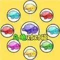 乌龟对对碰游戏免广告手机版  v1.0