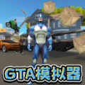 绳索英雄城市沙盒游戏官方最新版  v0.1.1