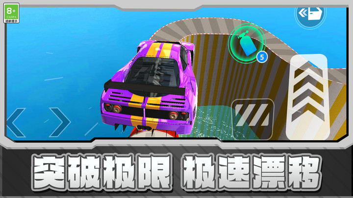 赛车漂移GT游戏官方版  v1.0.1图1