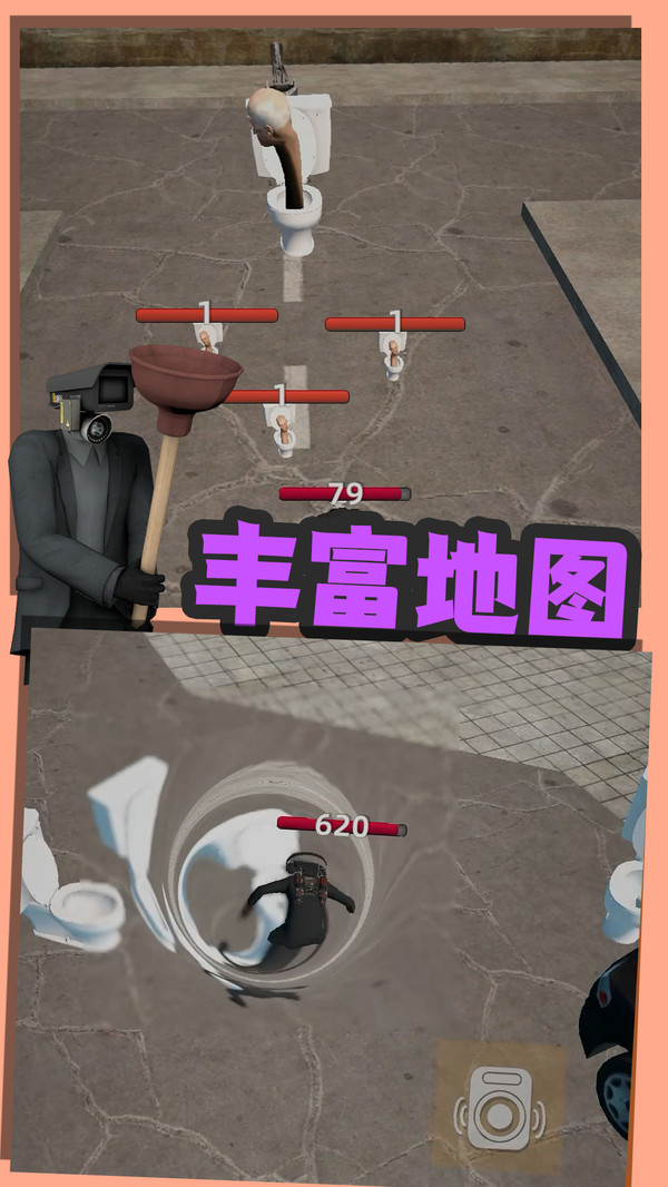 嚣张的马桶人游戏官方版  v1.0.1图2