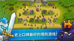 经典塔防游戏推荐-经典塔防游戏排行 经典塔防游戏推荐-经典塔防游戏排行