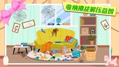 解压收纳游戏