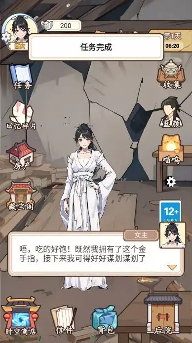 重生之我回古代赚大钱游戏免广告最新版  1.0图3