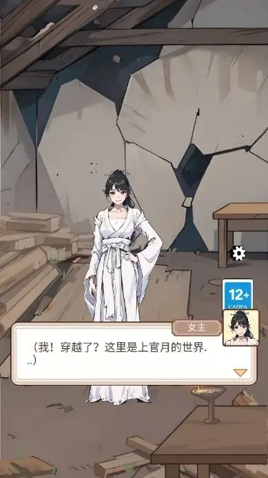 重生之我回古代赚大钱游戏免广告最新版  1.0图2