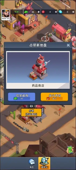 废土帝国游戏免广告最新版  v1.0.1图2