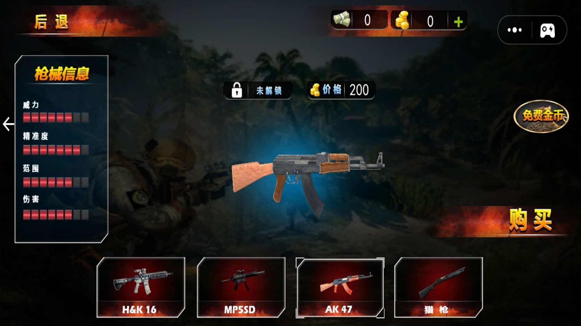 战场精英模拟游戏安卓版  v1.1图1