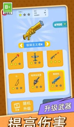 金牌射击手游戏无广告最新版  v1.0.1图1