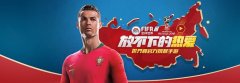 fifa足球世界系列-fifa足球世界系列手机版游戏合集 fifa足球世界系列-fifa足球世界系列手机版游戏合集