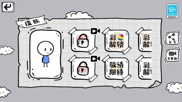 脑洞闯关一百层游戏下载手机版  v1.0.1图2
