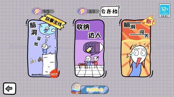 脑洞闯关一百层游戏下载手机版  v1.0.1图3