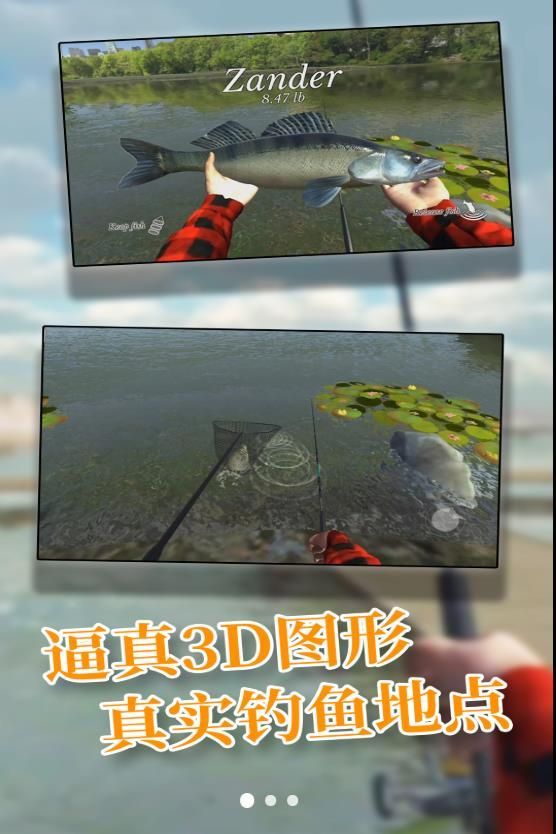 全民学钓鱼游戏安卓版  v3.2图1
