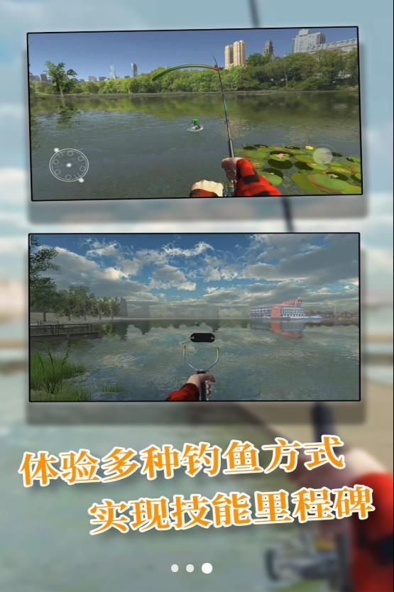全民学钓鱼游戏安卓版  v3.2图3