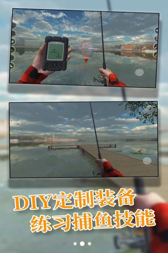 全民学钓鱼游戏安卓版  v3.2图2
