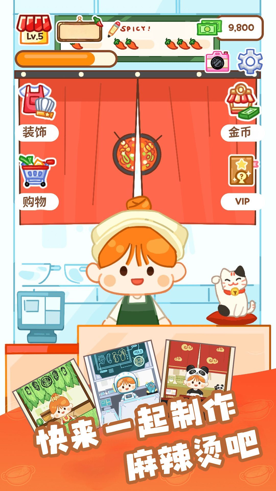 美食制作小能手游戏手机版下载安装  v1.0图2
