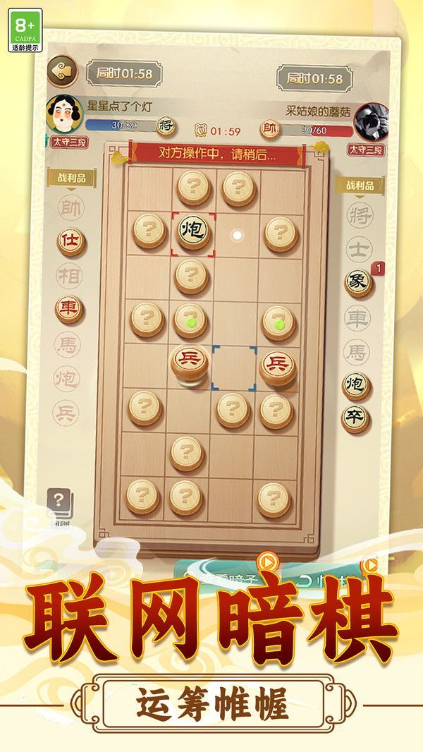 乐云象棋对战游戏安卓版  v1.0.1图2