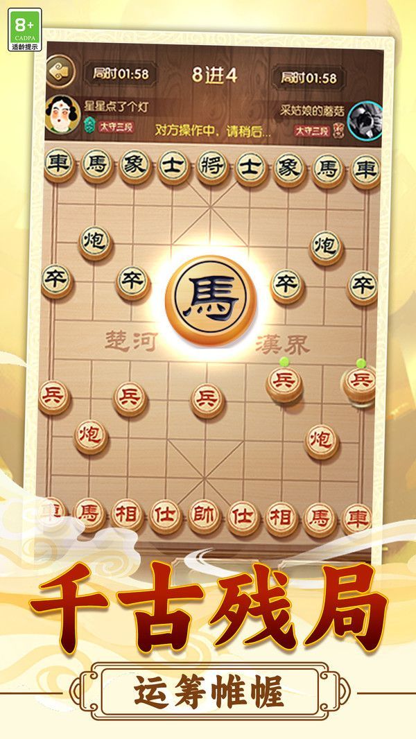 乐云象棋对战游戏安卓版  v1.0.1图1