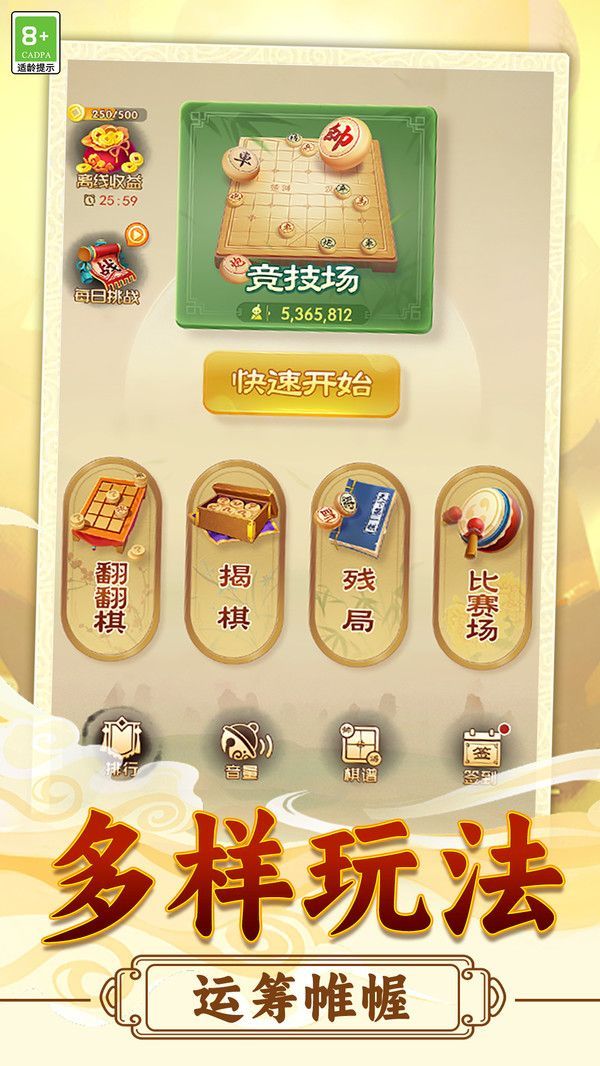 乐云象棋对战游戏安卓版  v1.0.1图3