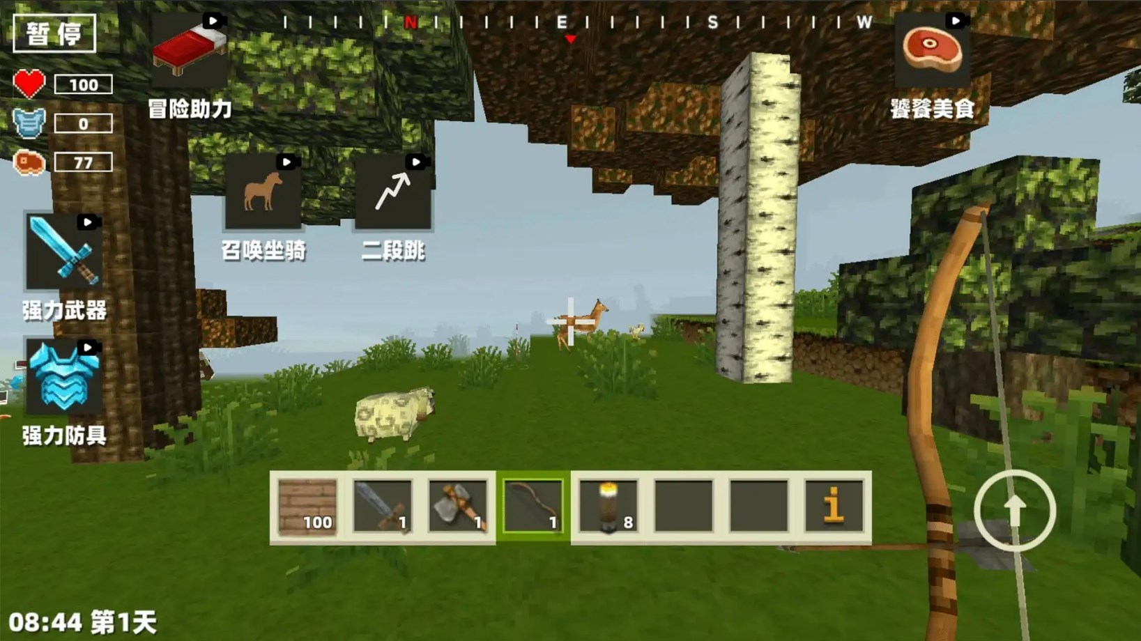 自由像素冒险下载安装最新版  1.0图3