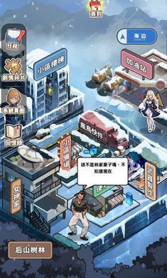 末世冰潮游戏官方版  v1.0图3