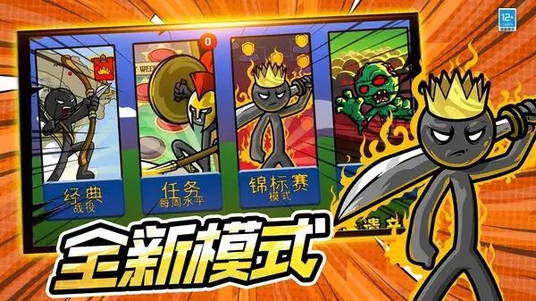 进击的王者小游戏下载免广告版  v3.10000.0815.1.9图3